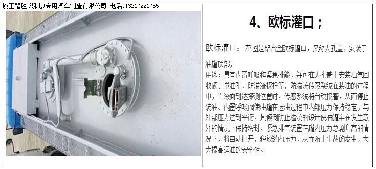 欧标罐口