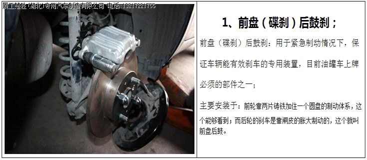 前盘制动