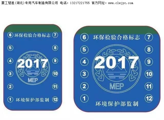 环保标